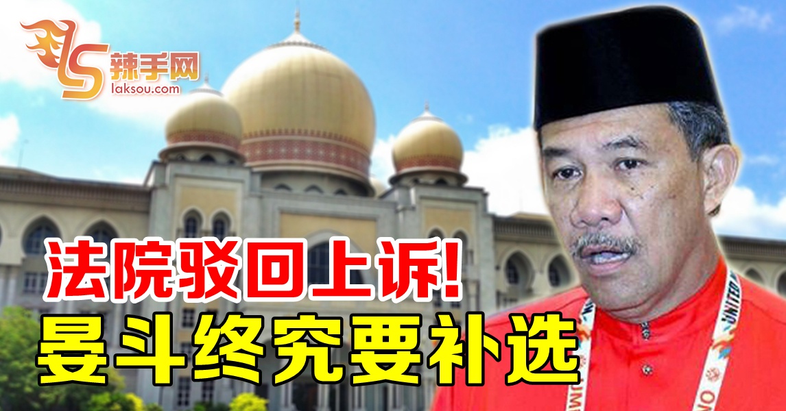 晏斗州席终究要补选！