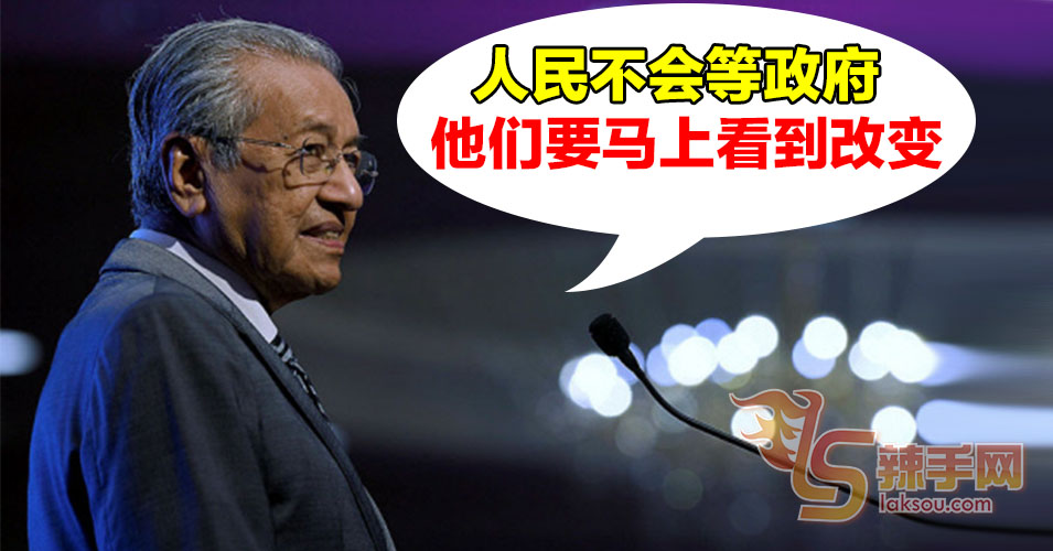 敦马：人民攻击希盟  因为希盟无法兑现承诺