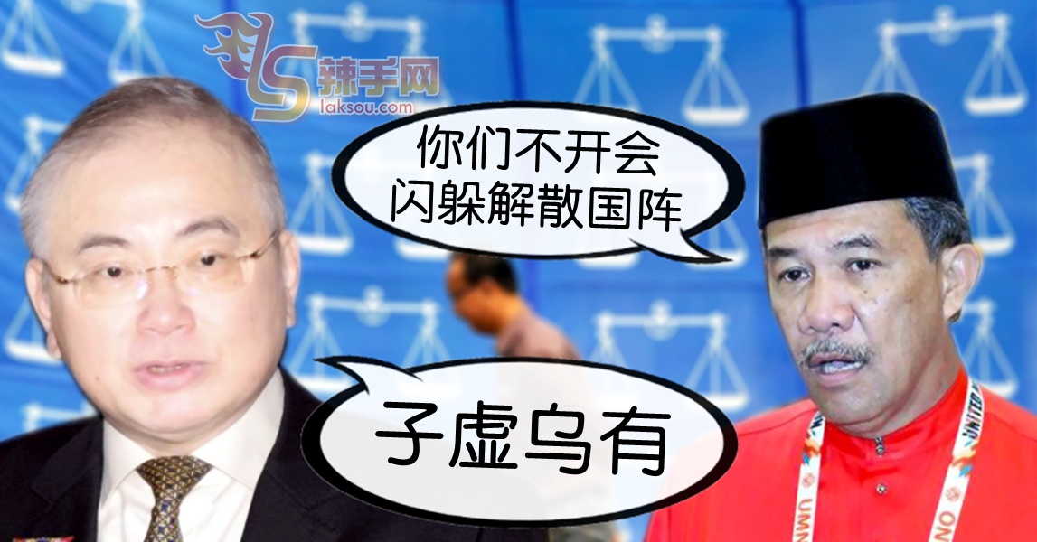 解散国阵，真心或假意？