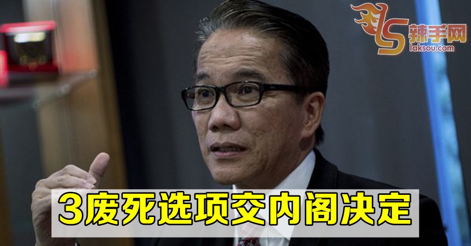 全面废死或U转？