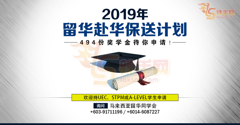 近500份留华奖学金待申请！