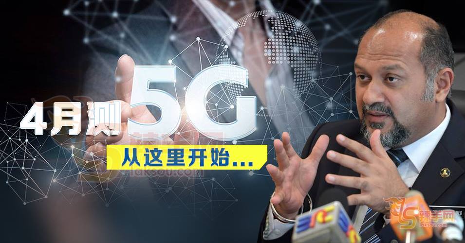 5G网络终于来了！