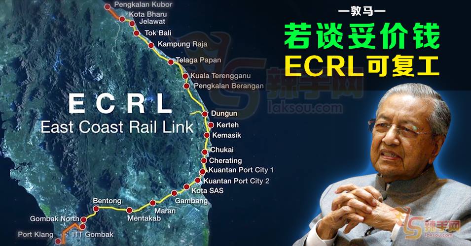 敦马：若价格合适将继续进行ECRL