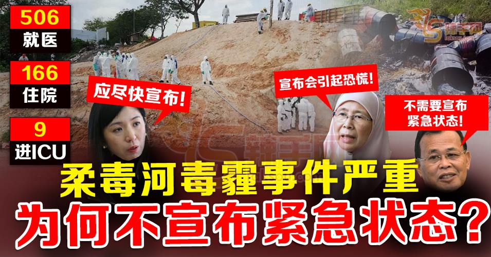 毒霾严重！柔大臣：不需要宣布紧急状态