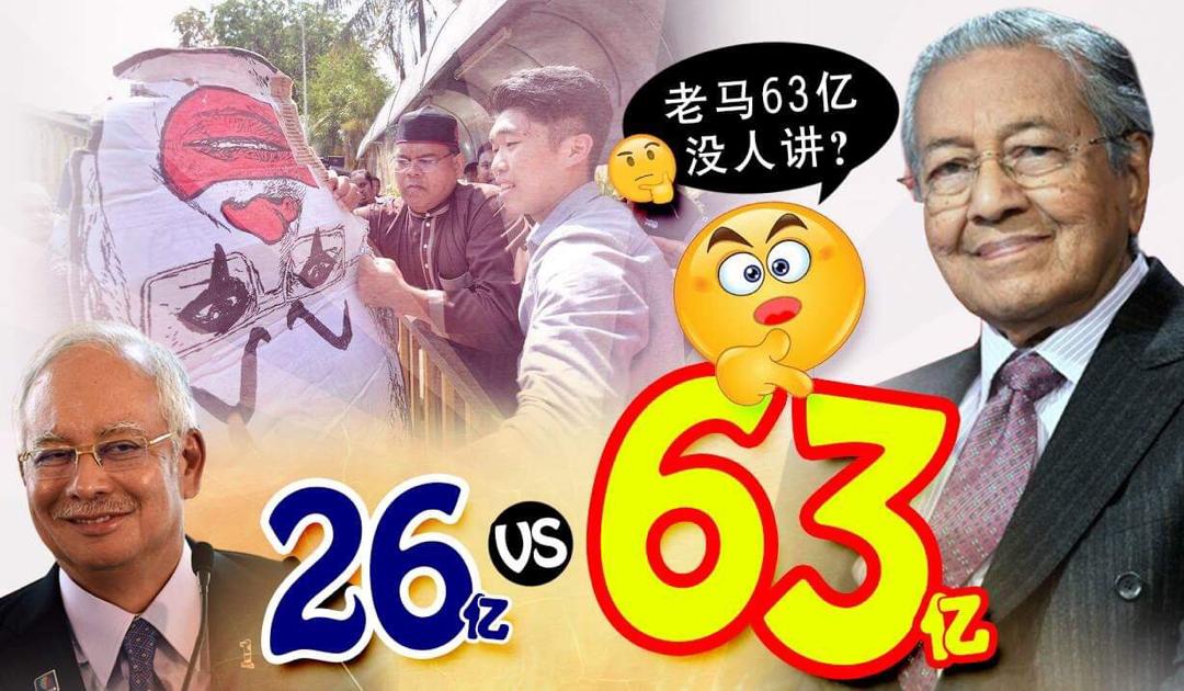 【八方论战】追讨26亿元也该追究63亿元