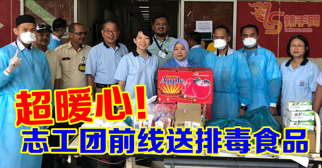 【金金河污染事件】超暖心！志工团送上排毒食品