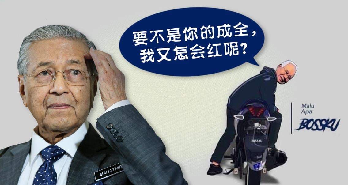 【八方论战】皆因“老马”才会思念“Bossku”