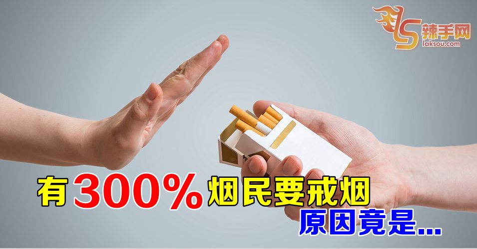 戒烟人民暴涨原因是这个!
