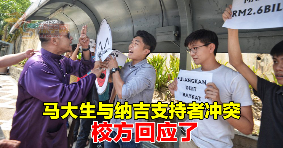 马大：支持言论自由  但不纵容挑衅行为