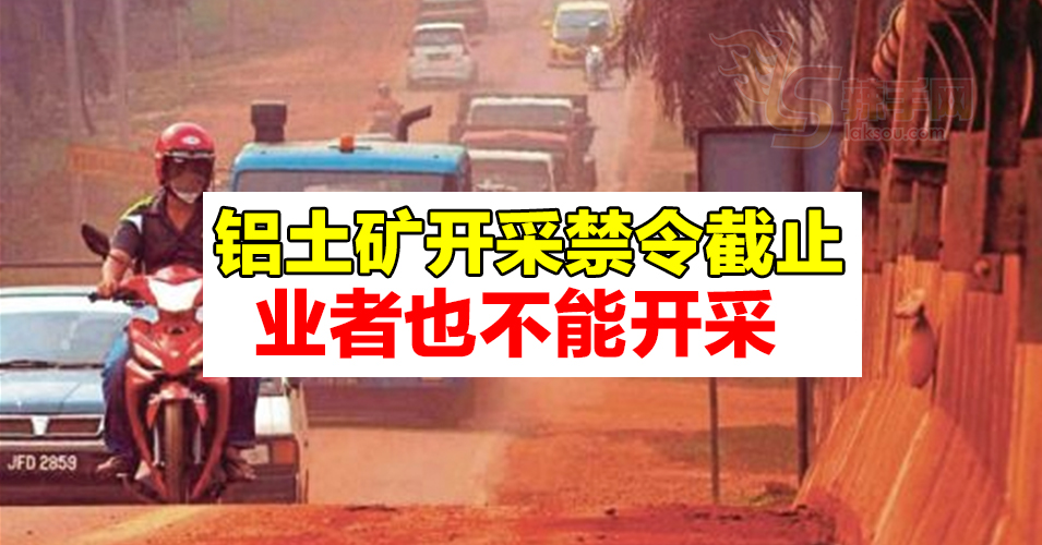 希维尔：开采业者必须遵守SOP