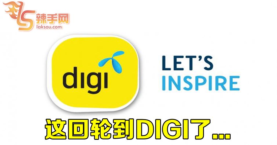 DIGI线路服务瘫痪?