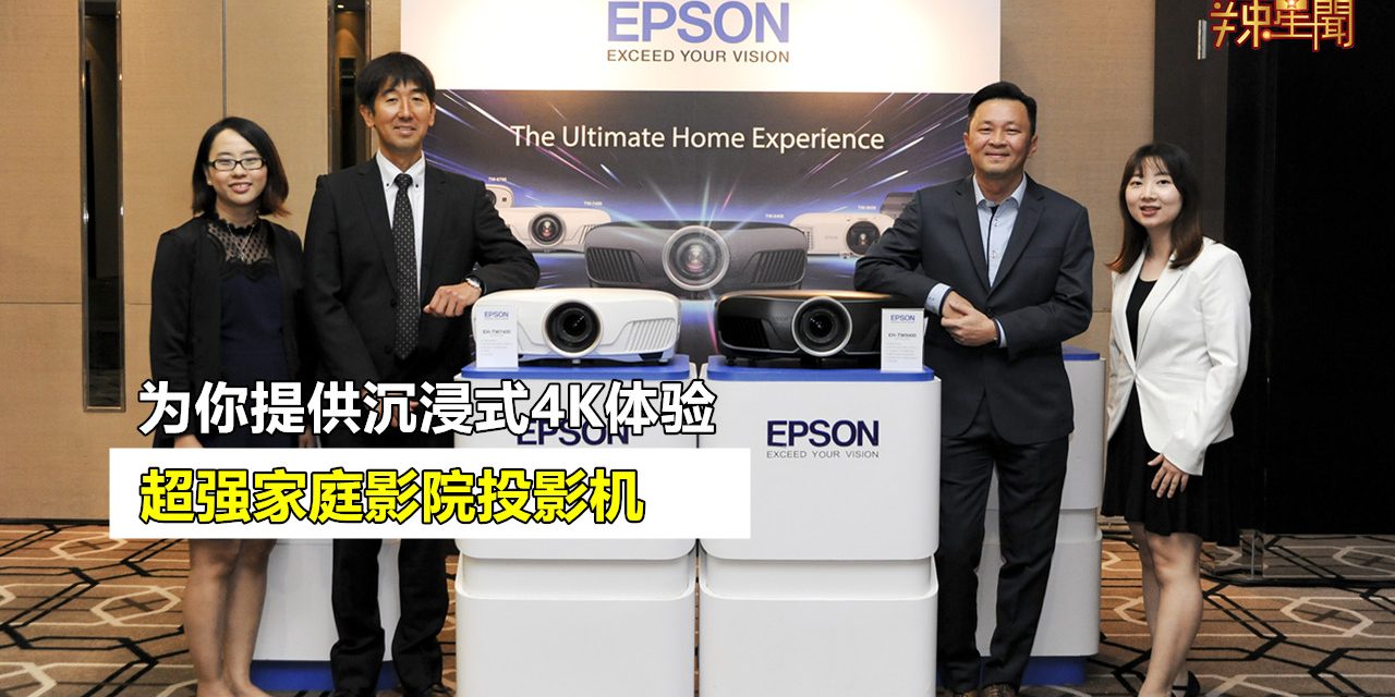 超强家庭影院投影机 为你提供沉浸式4K体验