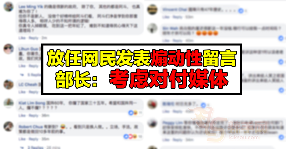 哥宾星：媒体有责任监督网民留言