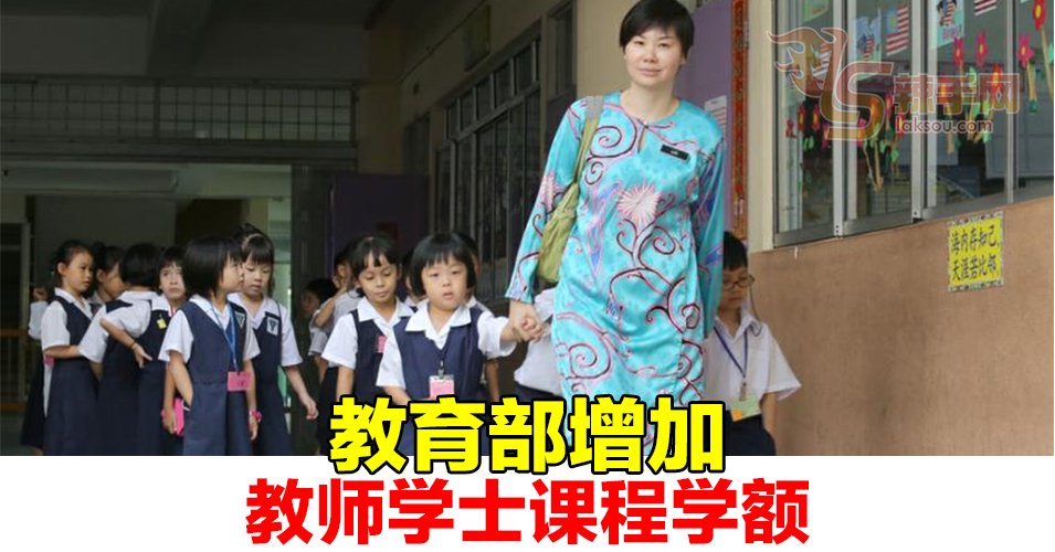 教育部增加2800名师训课程学额