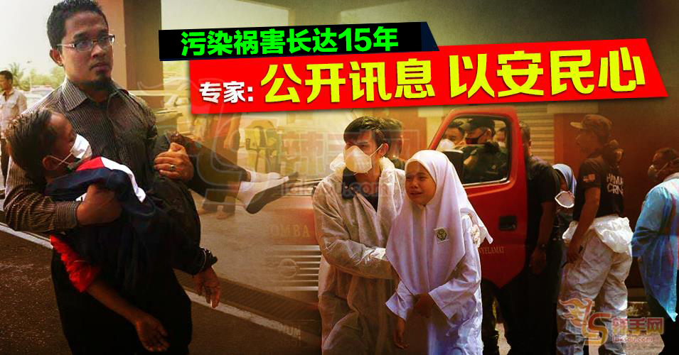 【金金河污染事件】公开讯息  让人民安心