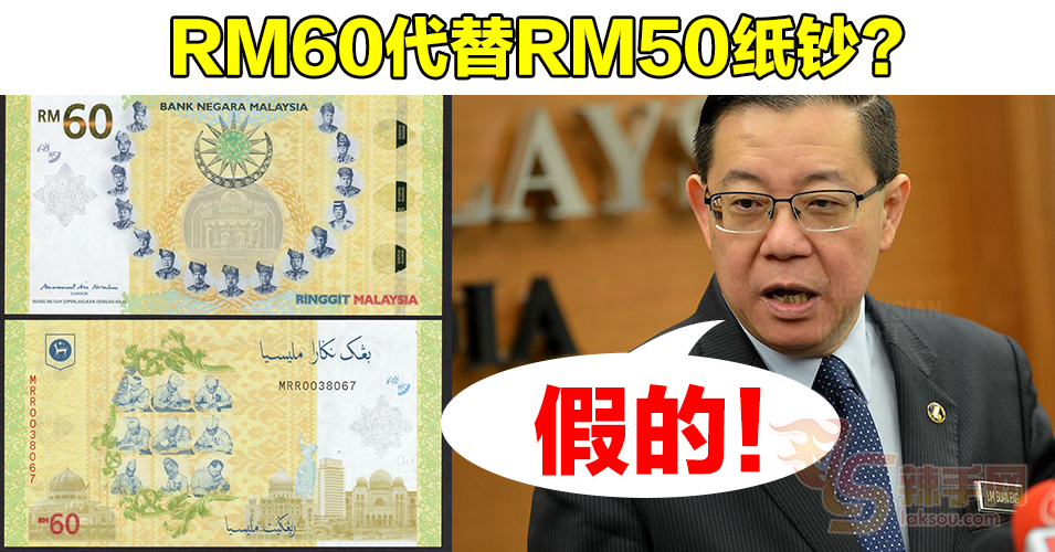 政府无意更换钞票