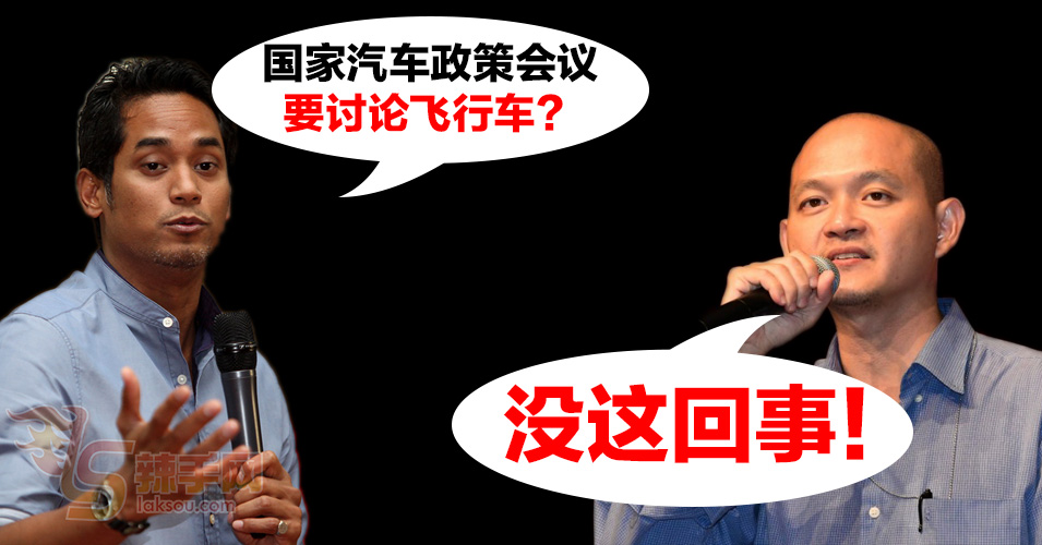 王建民：国家汽车政策会议没讨论飞行车计划