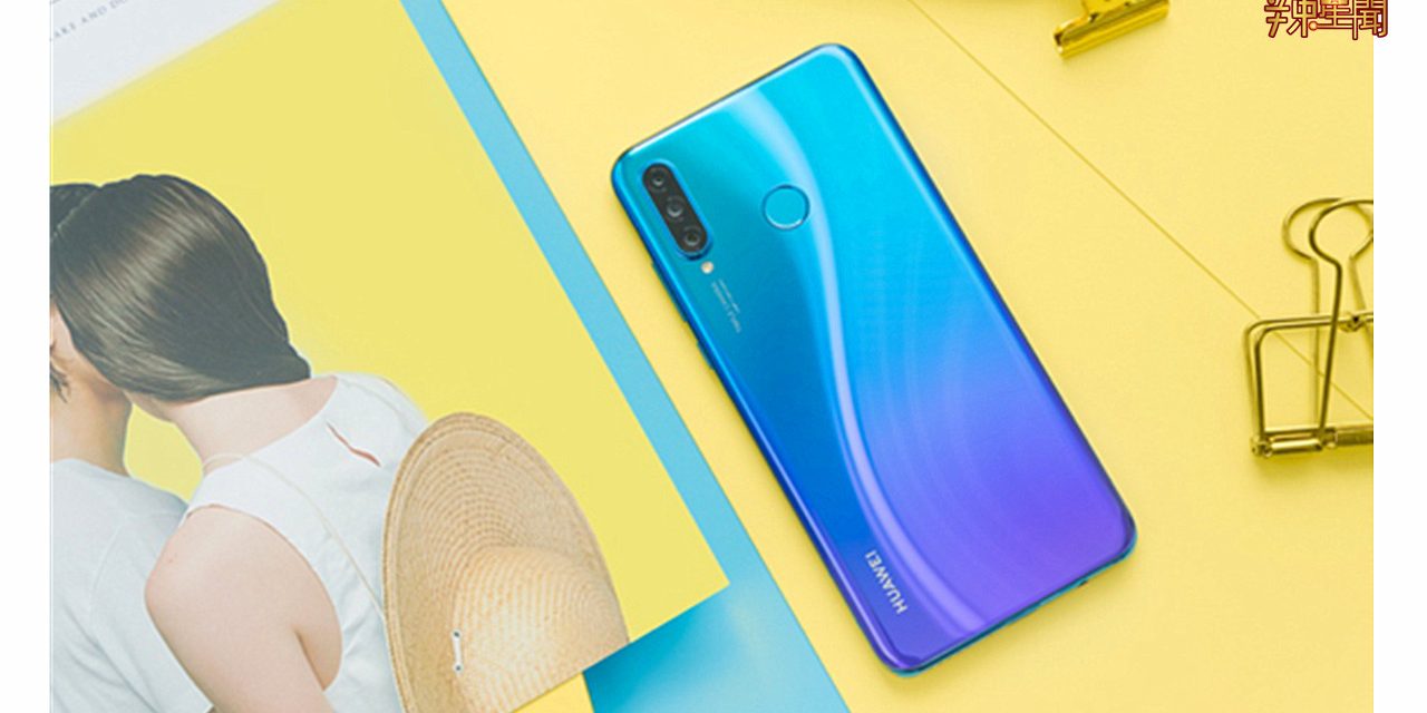 华为nova 4e 孔雀蓝的极致S光感带领时尚潮流