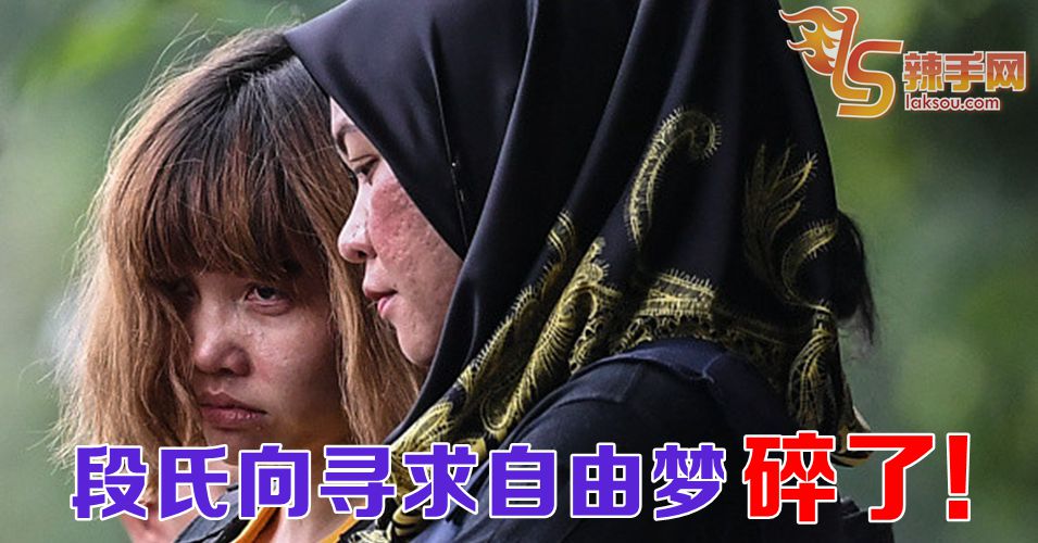 段氏向被拒撤销谋杀控状！