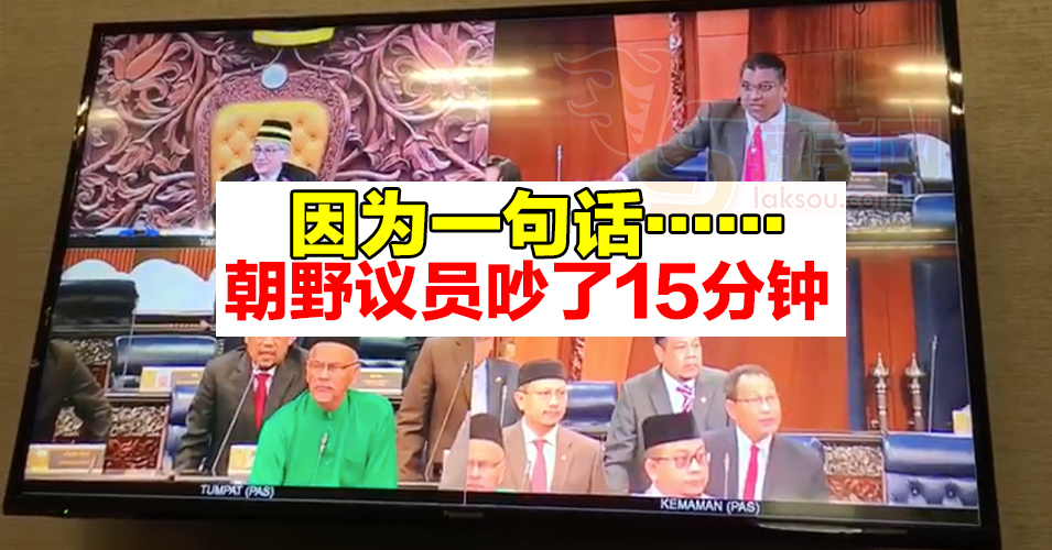 朝野政党议员在国会争吵不停