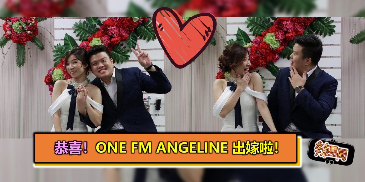One FM Angeline 出嫁啦！