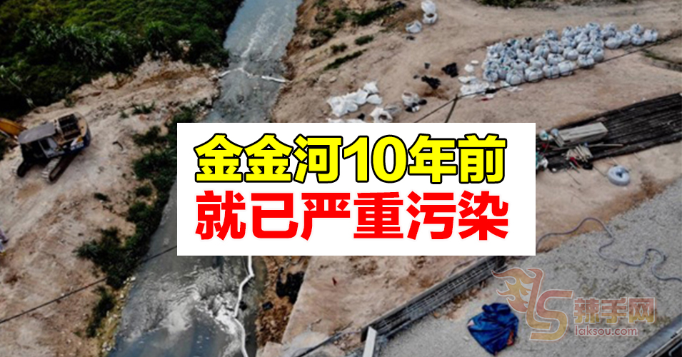 【金金河污染事件】长期非法倾倒废料  河里连鱼都没有