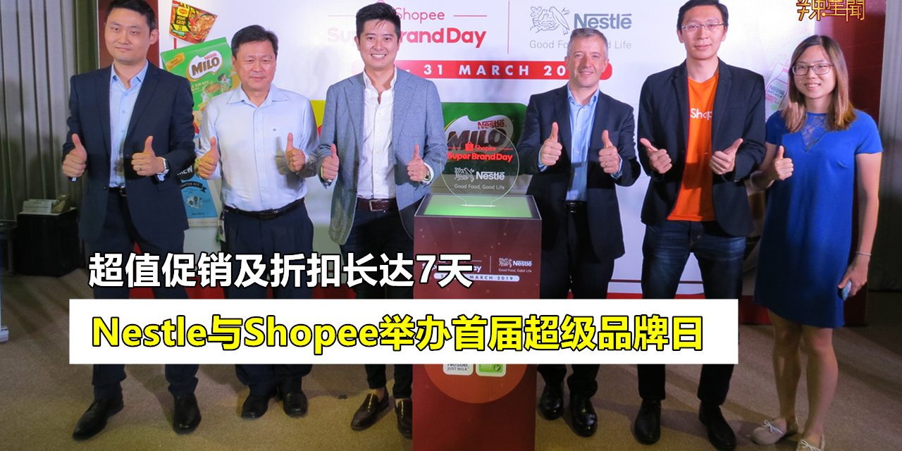 雀巢首次线上推出热门创新产品