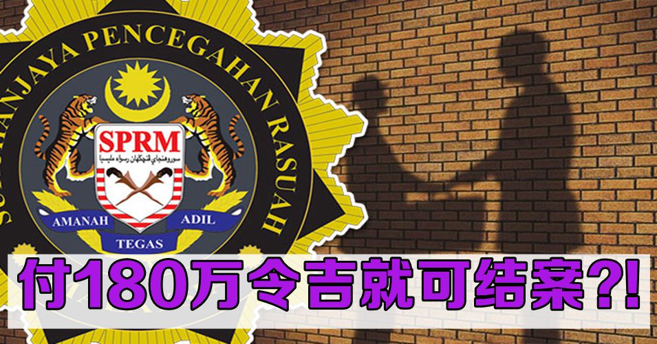 中间人收佣办事？