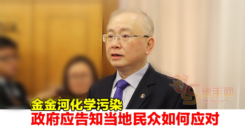 【金金河污染事件】魏家祥：当地居民不知该如何应对