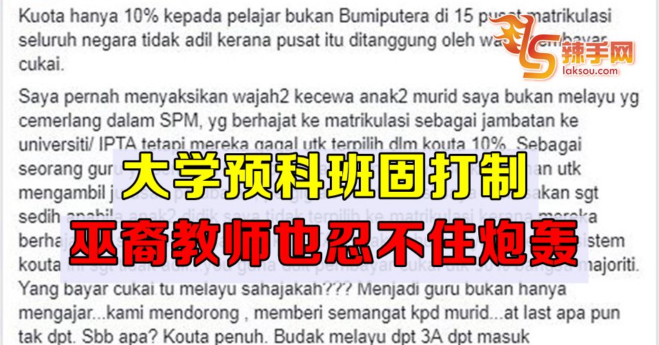 老师也炮轰马智礼