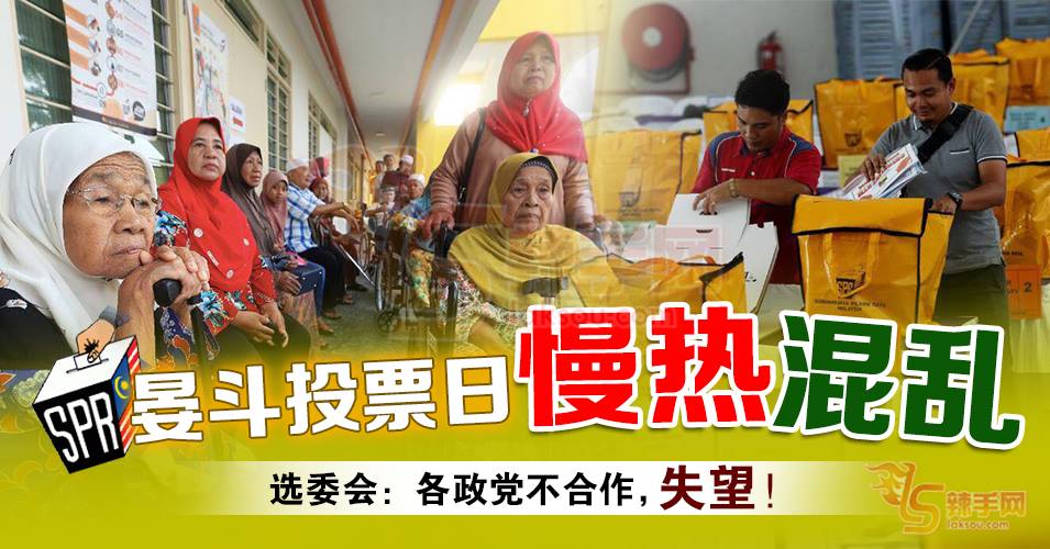 晏斗补选今天投票日！