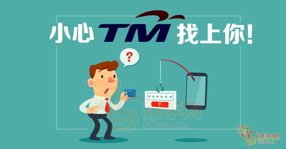 诈骗集团再出新招