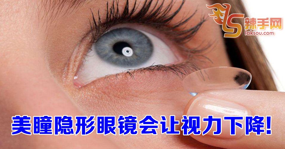 眼睛卡着黑色不明物体  女子险失明!