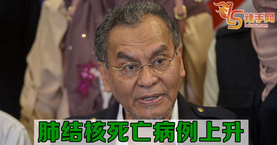 肺结核死亡病例上升