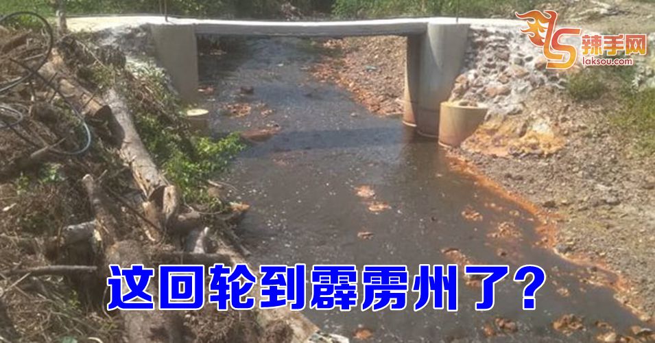 霹雳又一条河流疑被污染