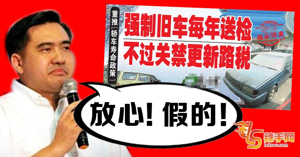 旧车强制检验？假的！