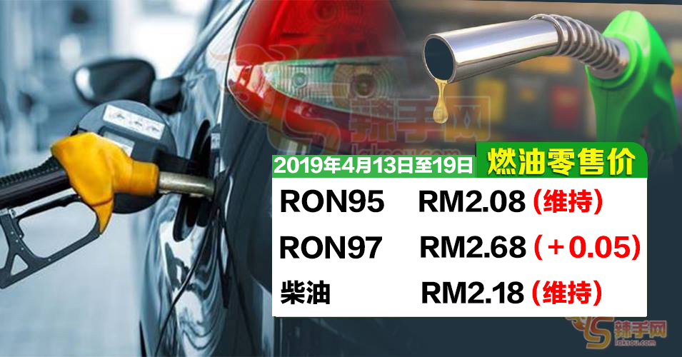 最新燃油价格出炉