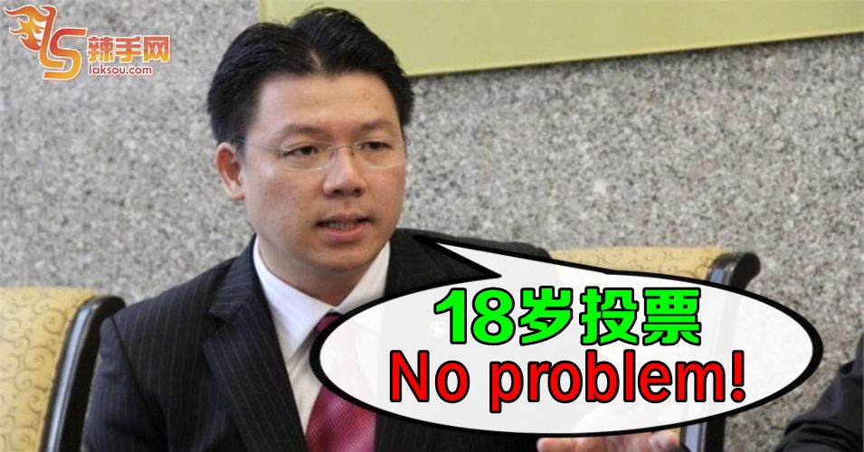 降低投票年龄不是问题