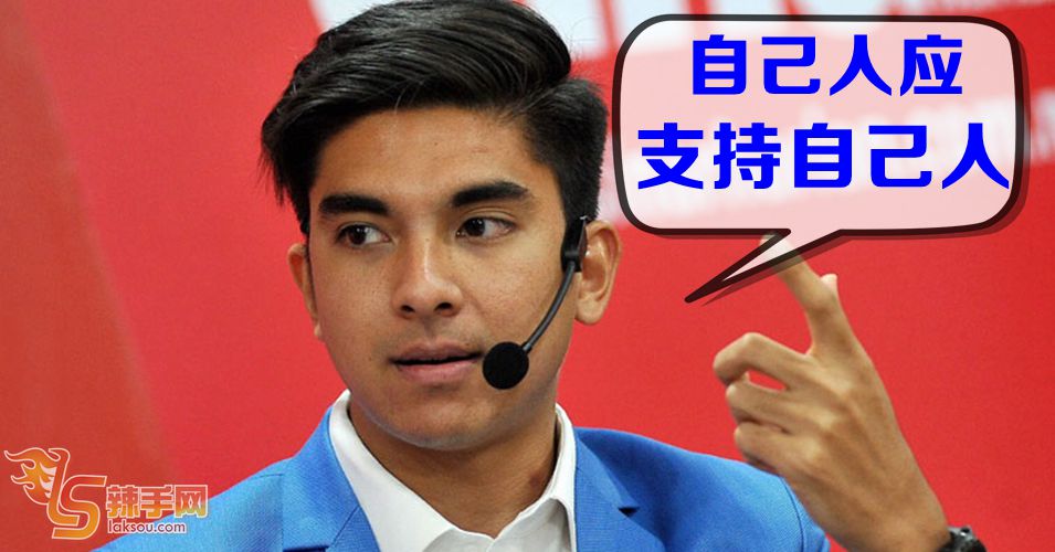 赛沙迪:成员党不该互相指责