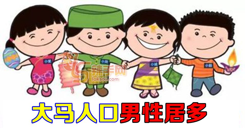 我国人口男女比例  男性居多