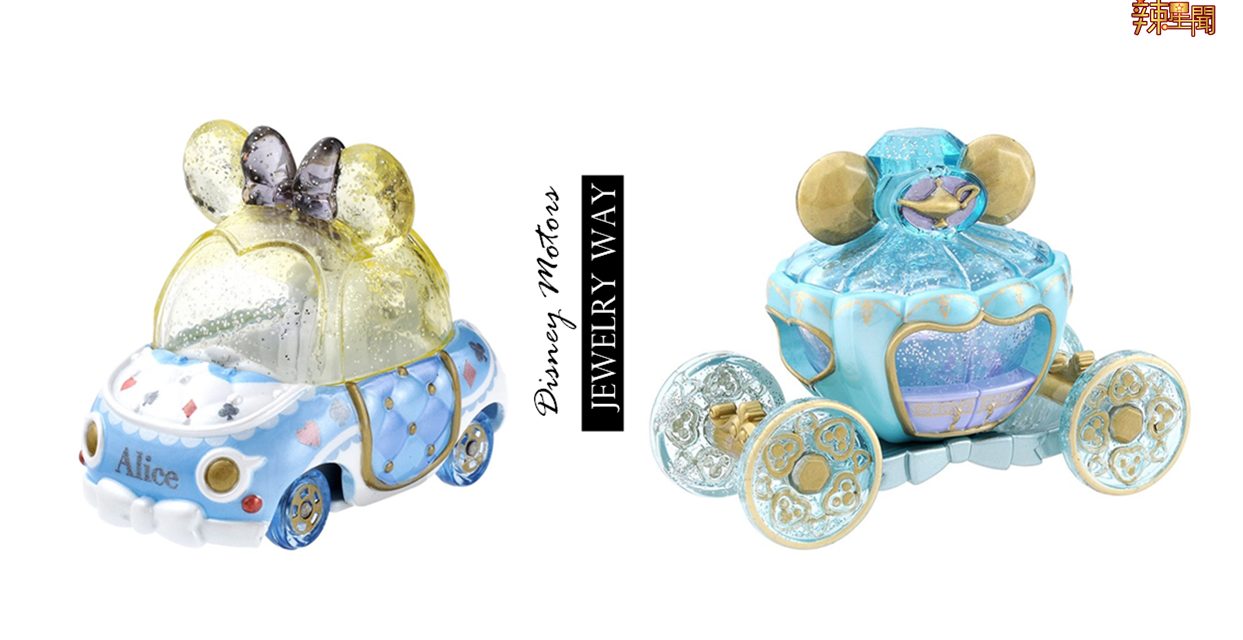 超梦幻迪士尼迷你车闪亮登场 车盖打开还能放置小首饰呢！