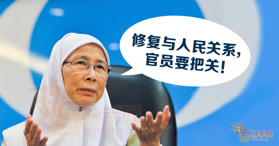 旺姐：官员肩负修复政府与人民关系的责任！