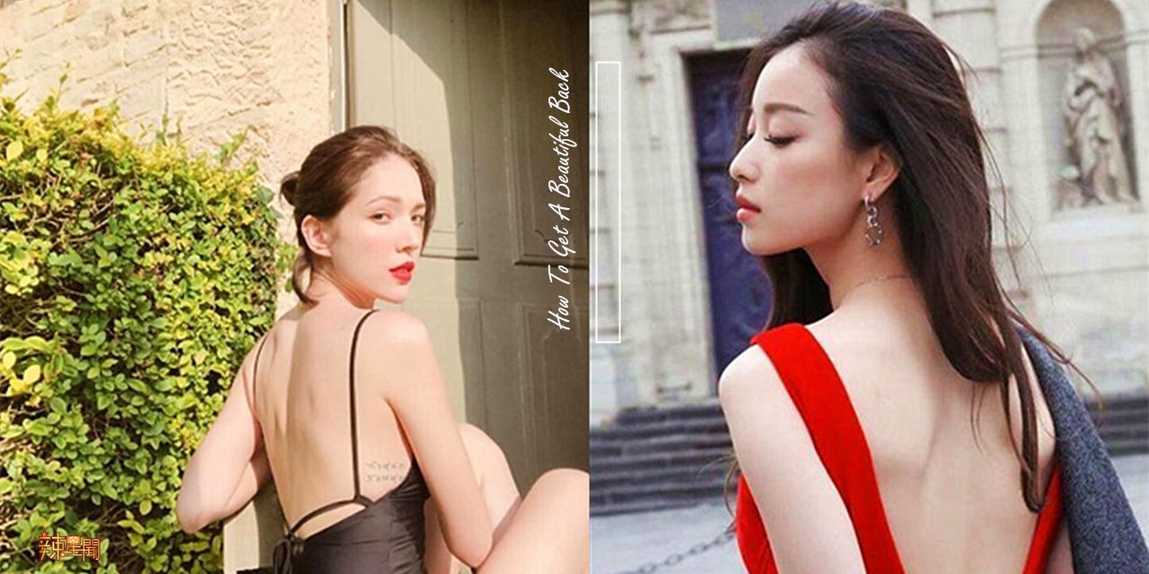 简易运动助你美化背部线条