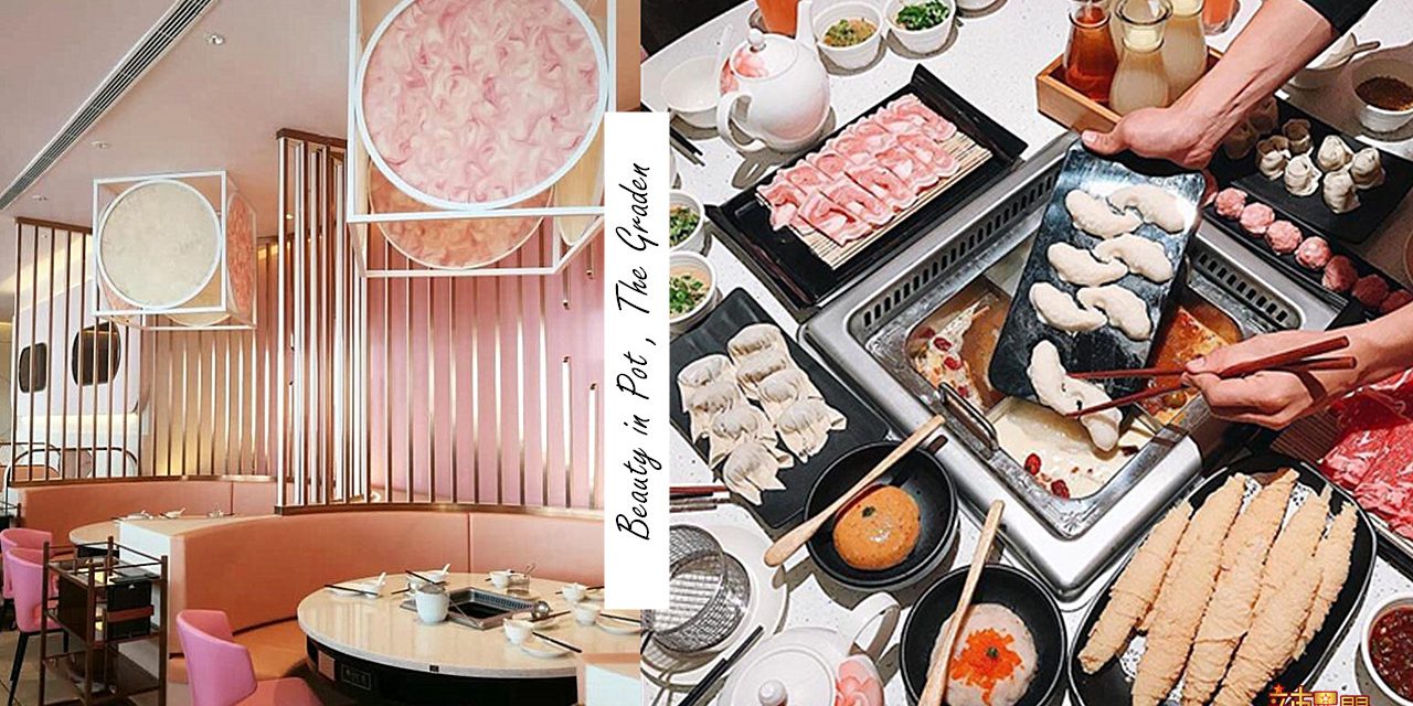 云顶排长龙的美滋锅要在The Garden开设分店啦！