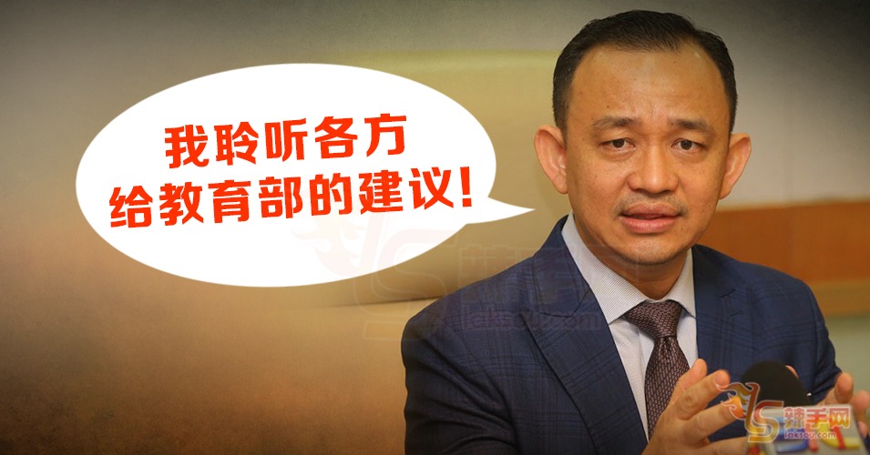 马智礼：聆听各方意见改善教育制度