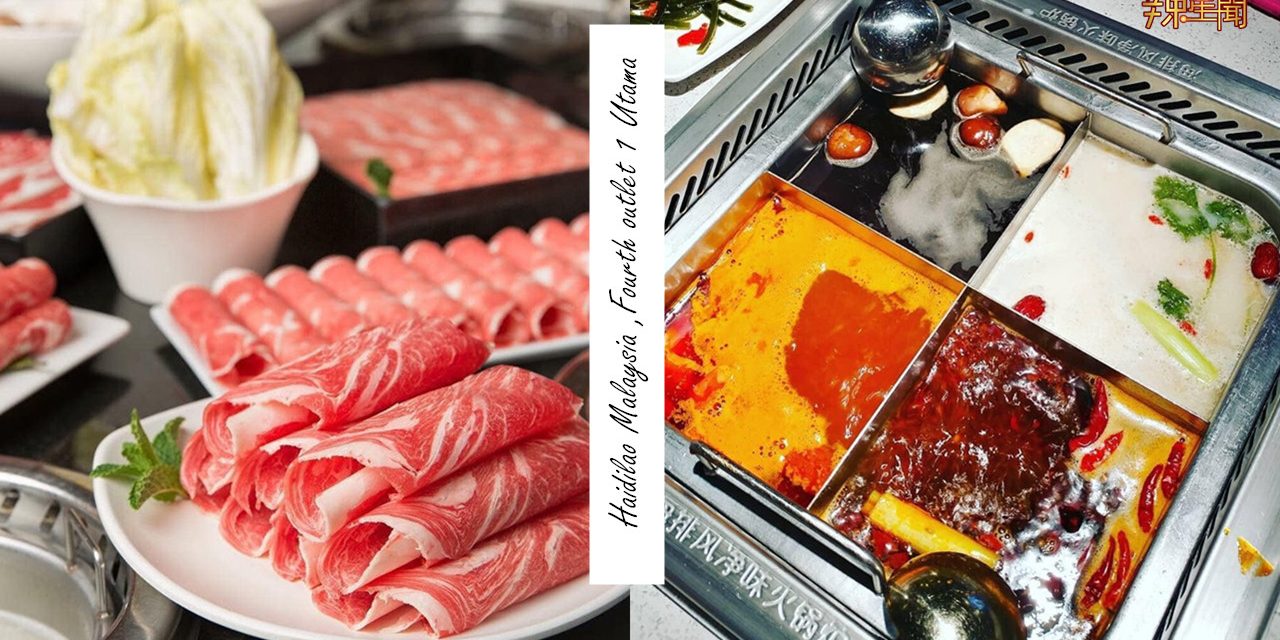 海底捞第4家分店将落在1 Utama！