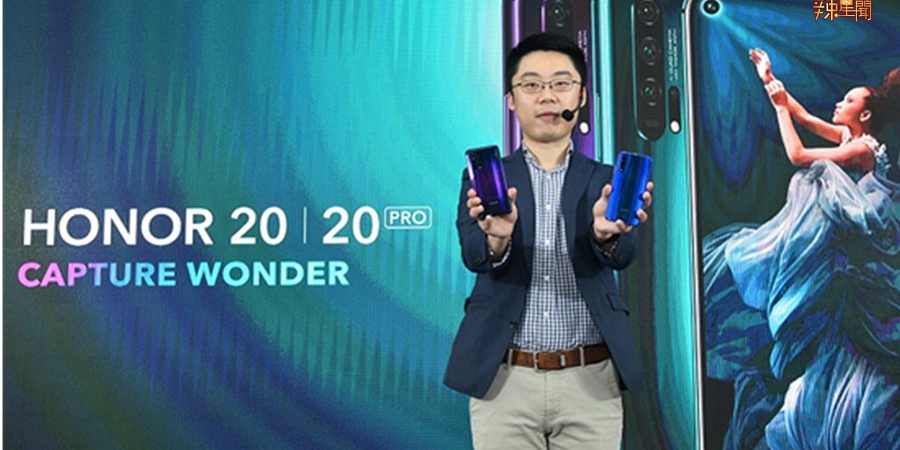 性价比高HONOR 20系列智能手机 拍摄效果媲美Huawei P30 Pro