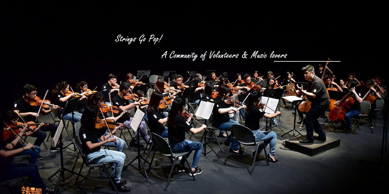 《Strings Go Pop!》音乐会呈现流行金曲