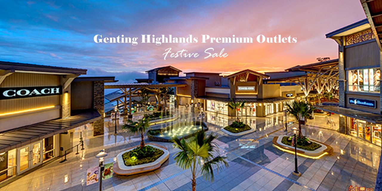 云顶高原名牌城推出节日促销活动 折扣高达70%