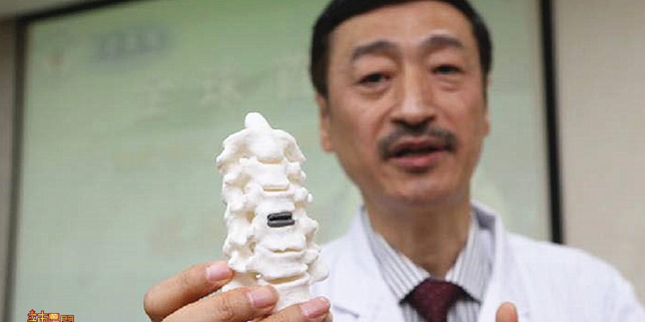 全球首例！西安成功实施3D打印人工颈椎间盘置技术